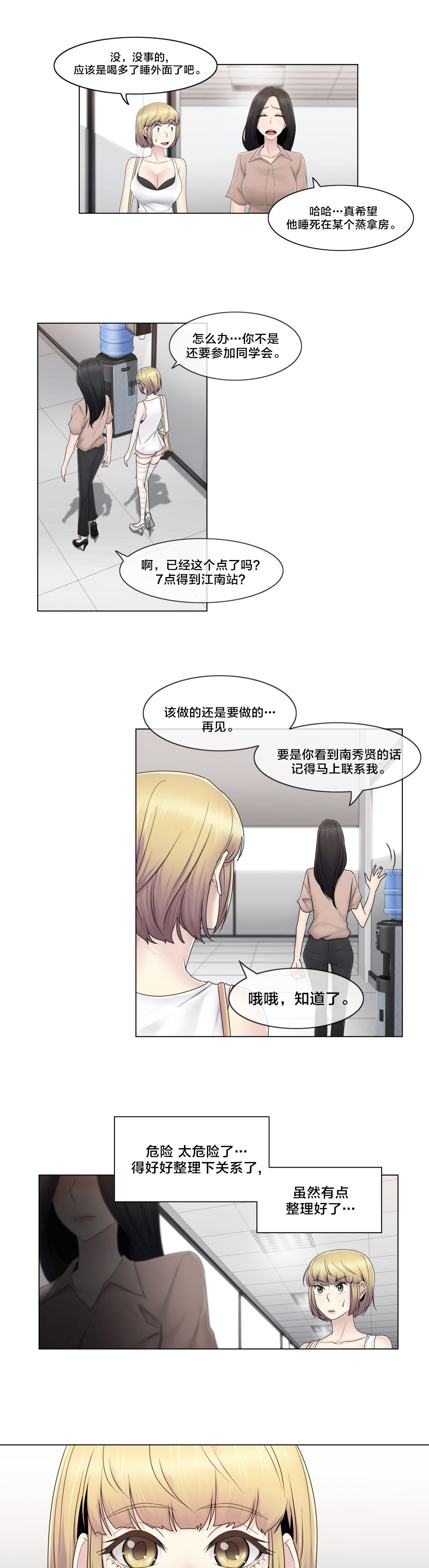 第68章：处理好了？14