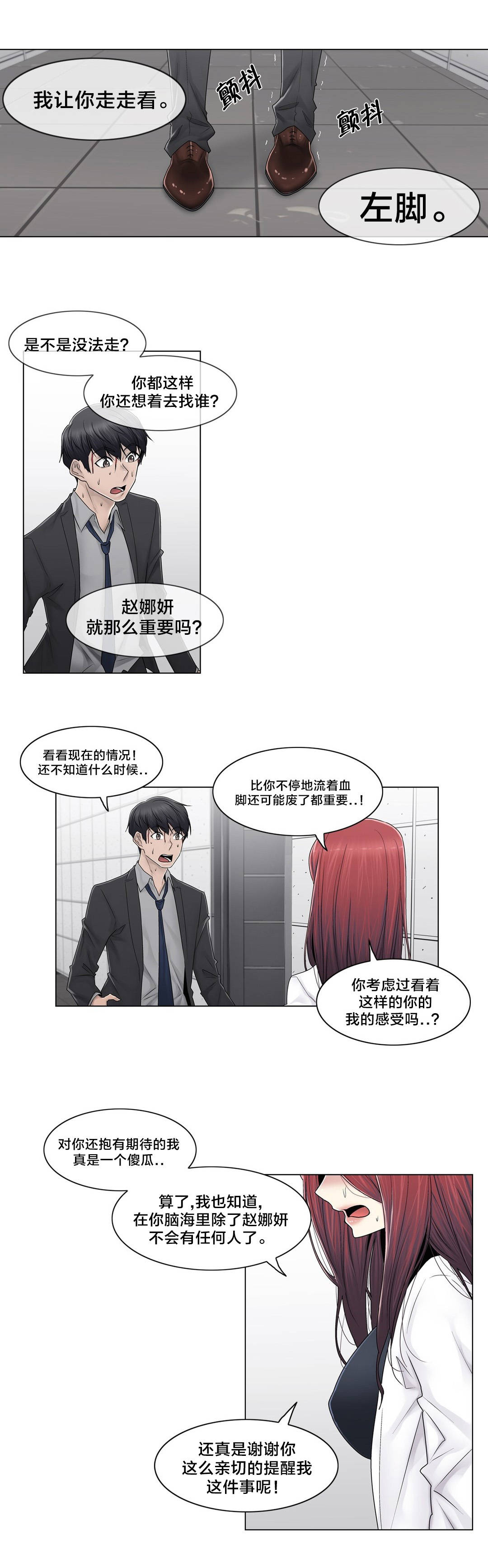 第93章：人造卫星2