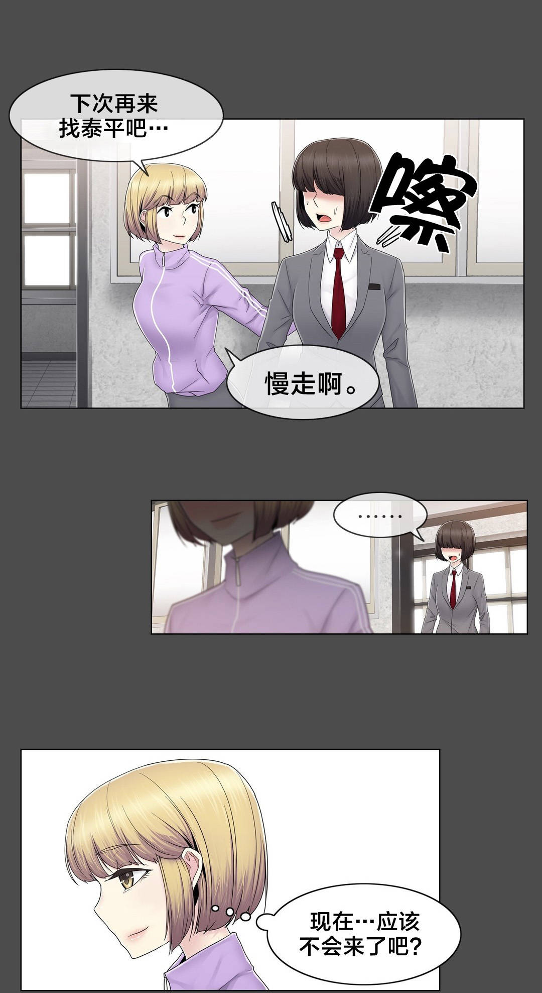 第78章：欺负16