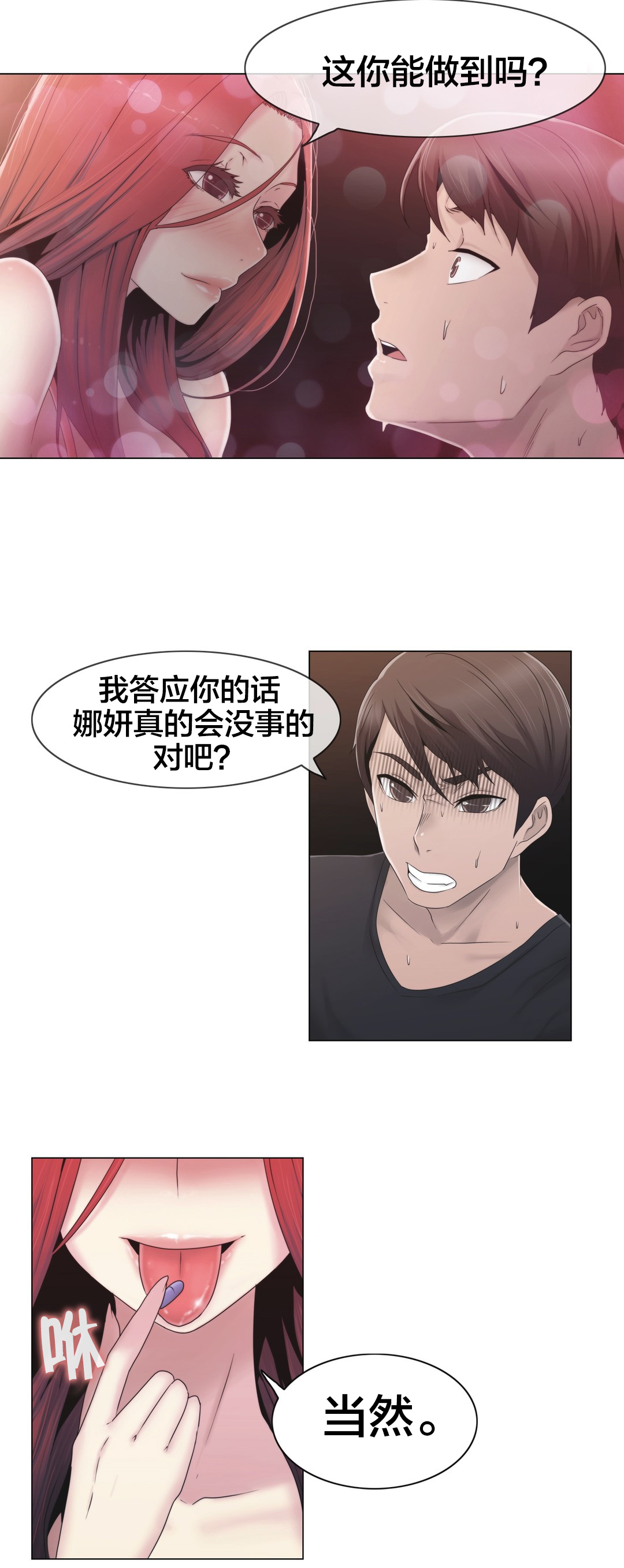 第32章：药15