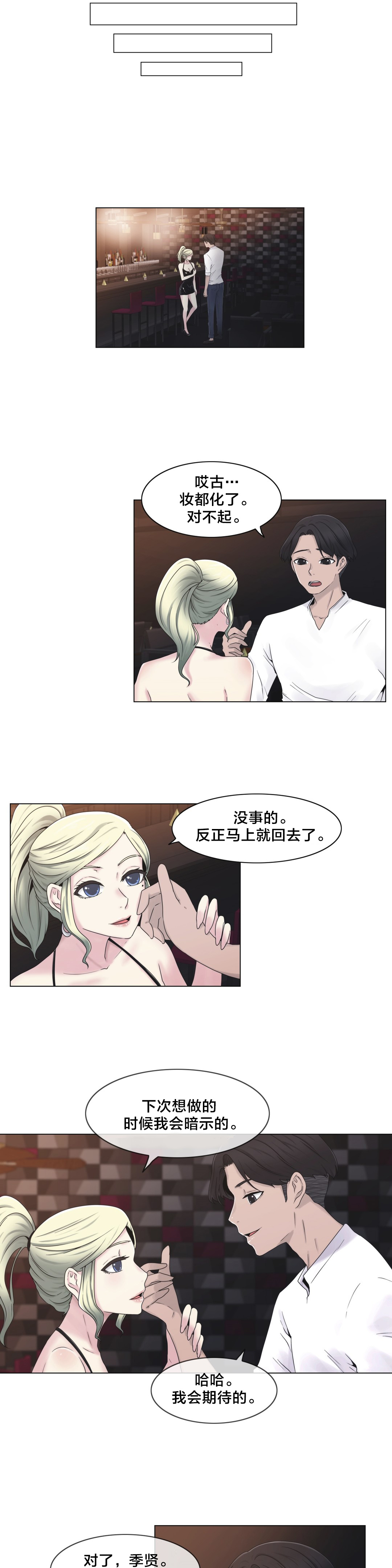 第24章：一举一动7
