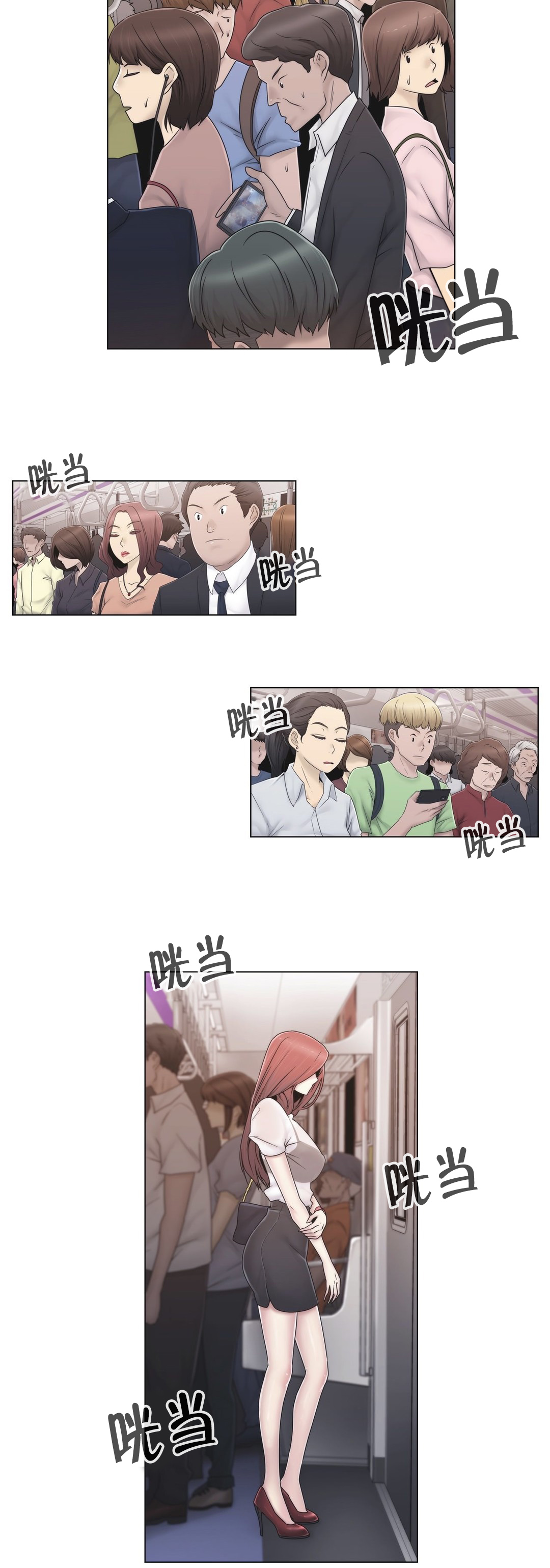 第44章：壮胆1