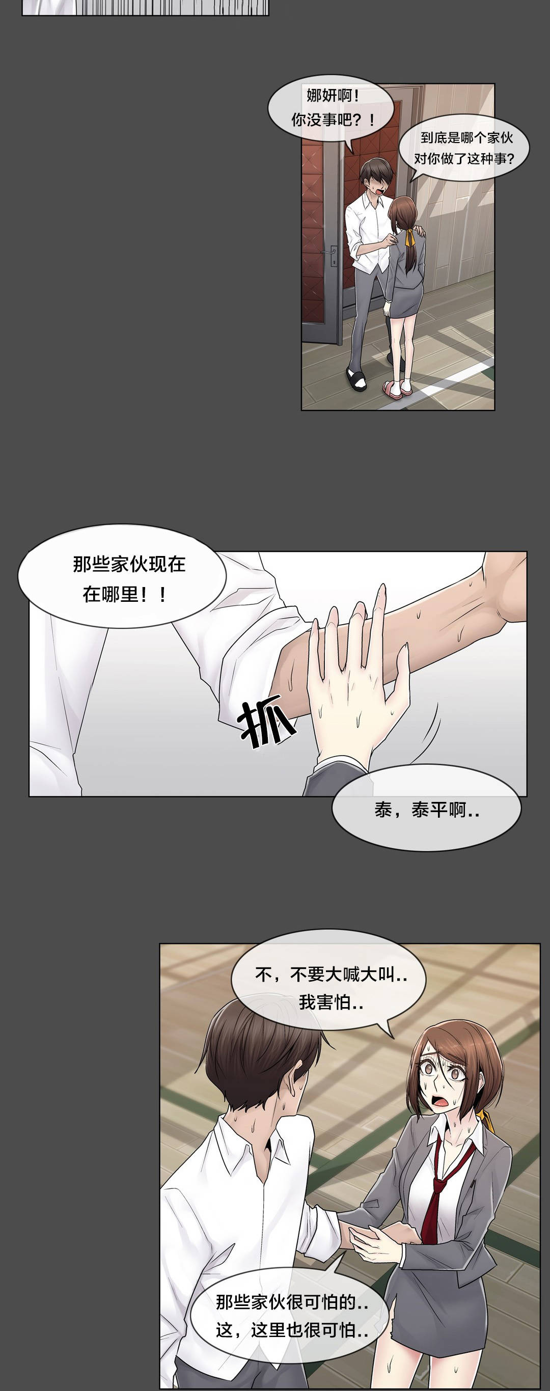 第85章：真相（下）16