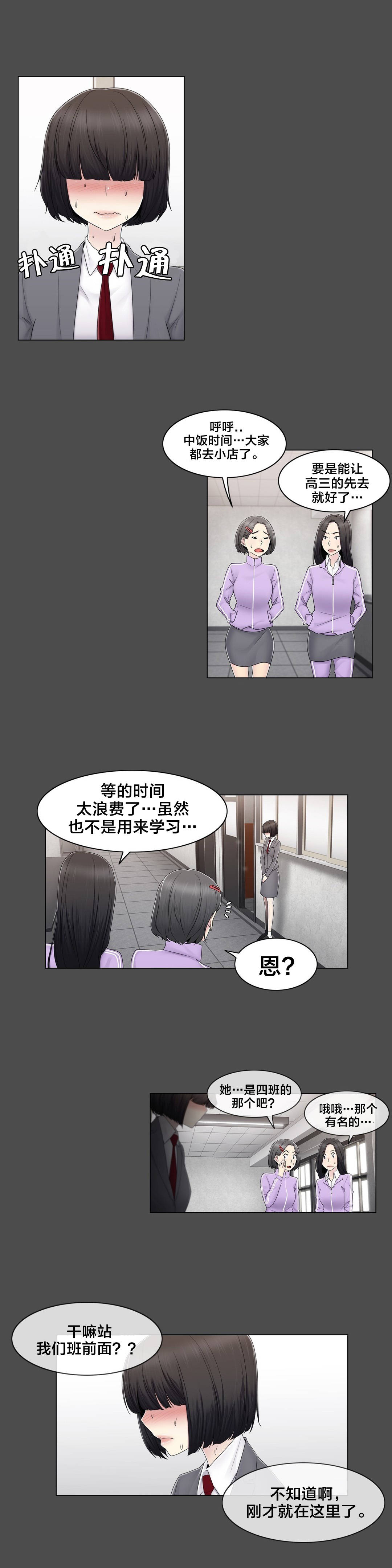 第78章：欺负9