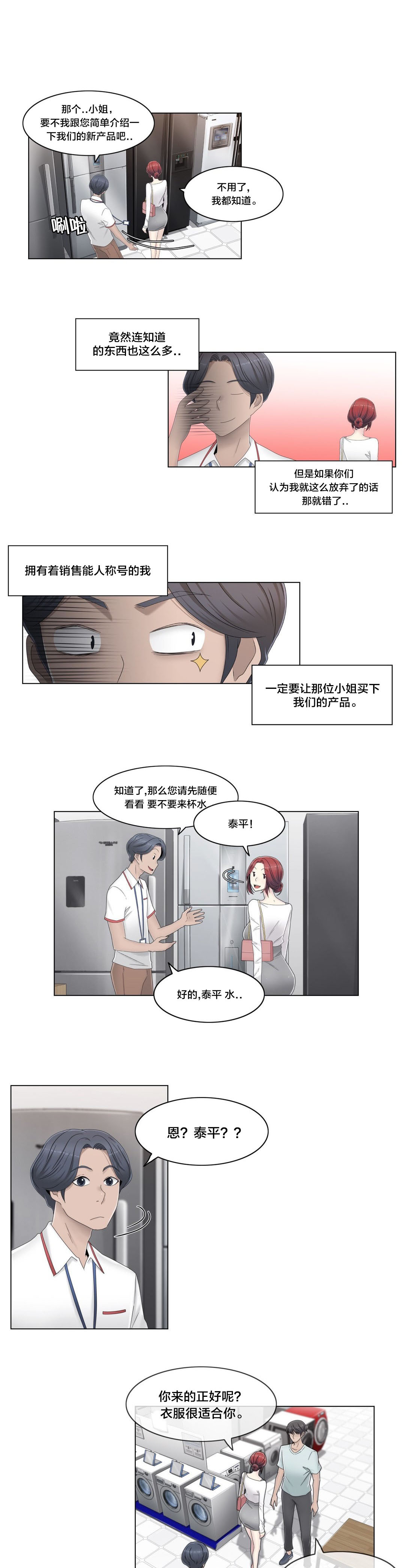 第56章：分手了？6