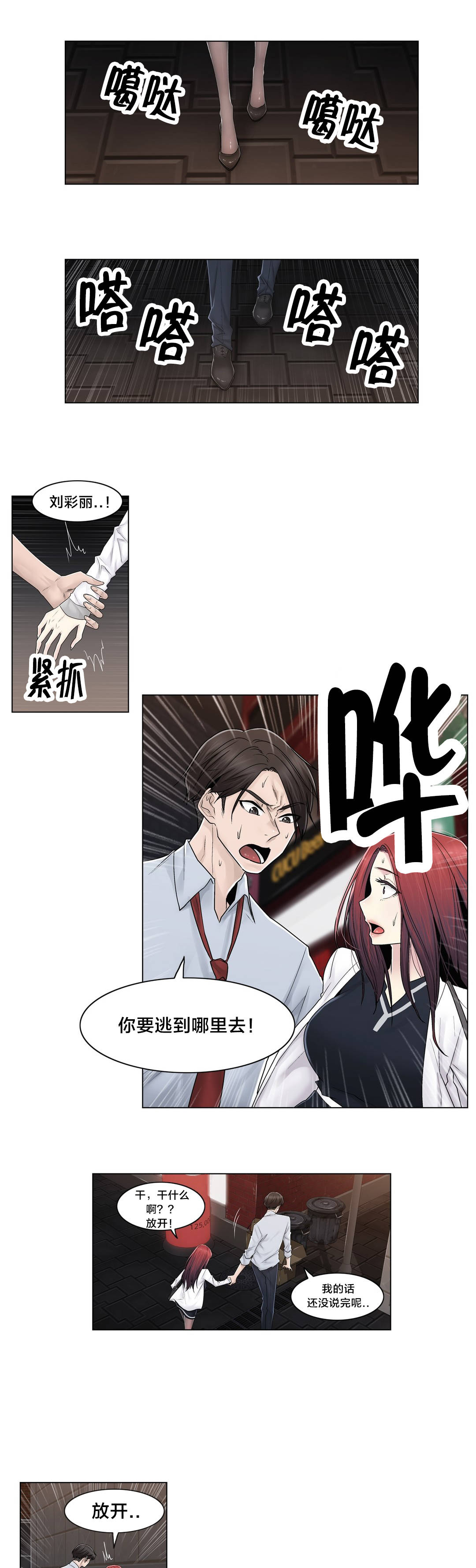 第92章：车祸4