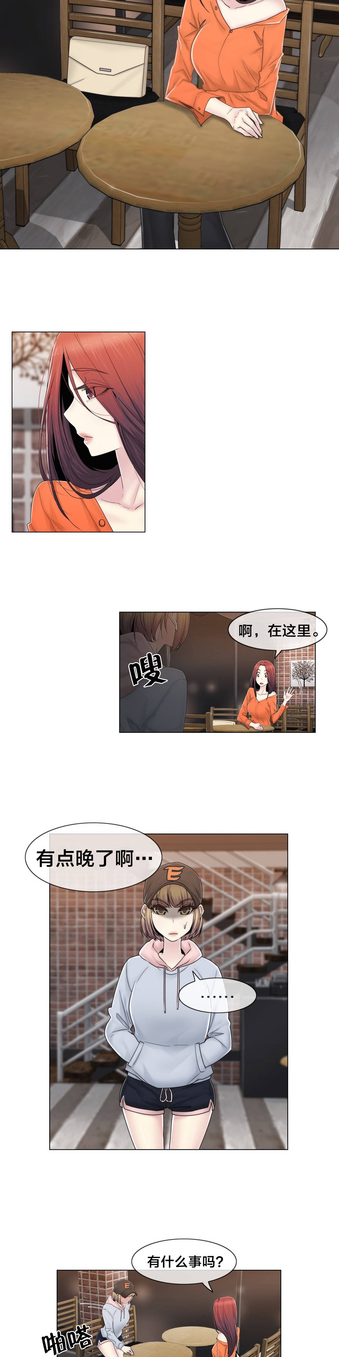第78章：欺负3
