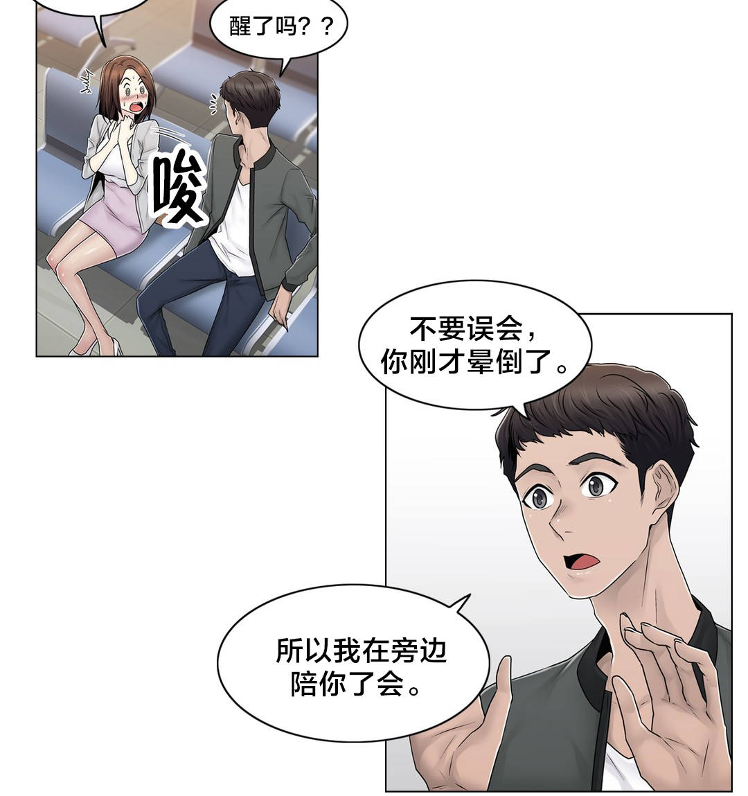 第80章：那个故事13