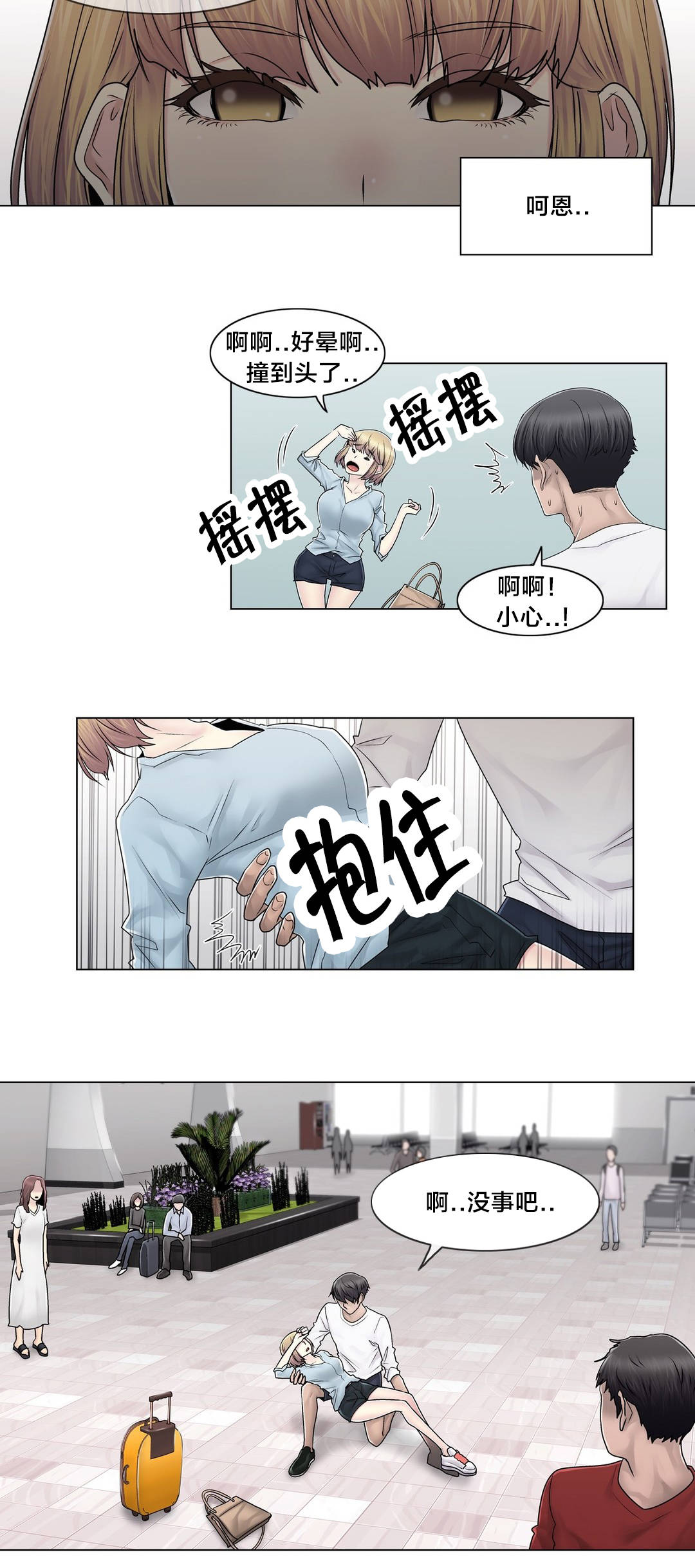 第102章：2年后5