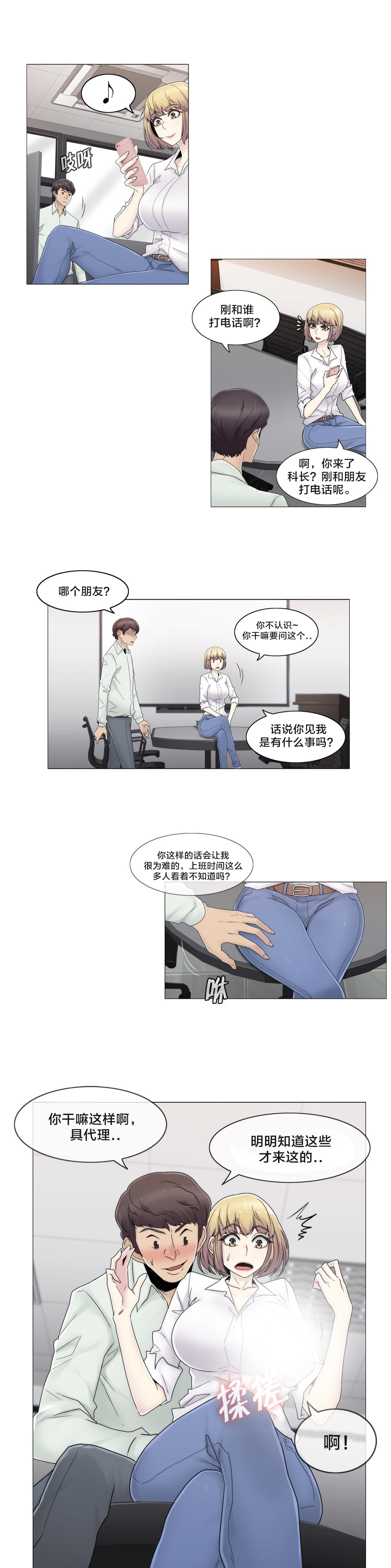 第66章：瑟的男朋友6