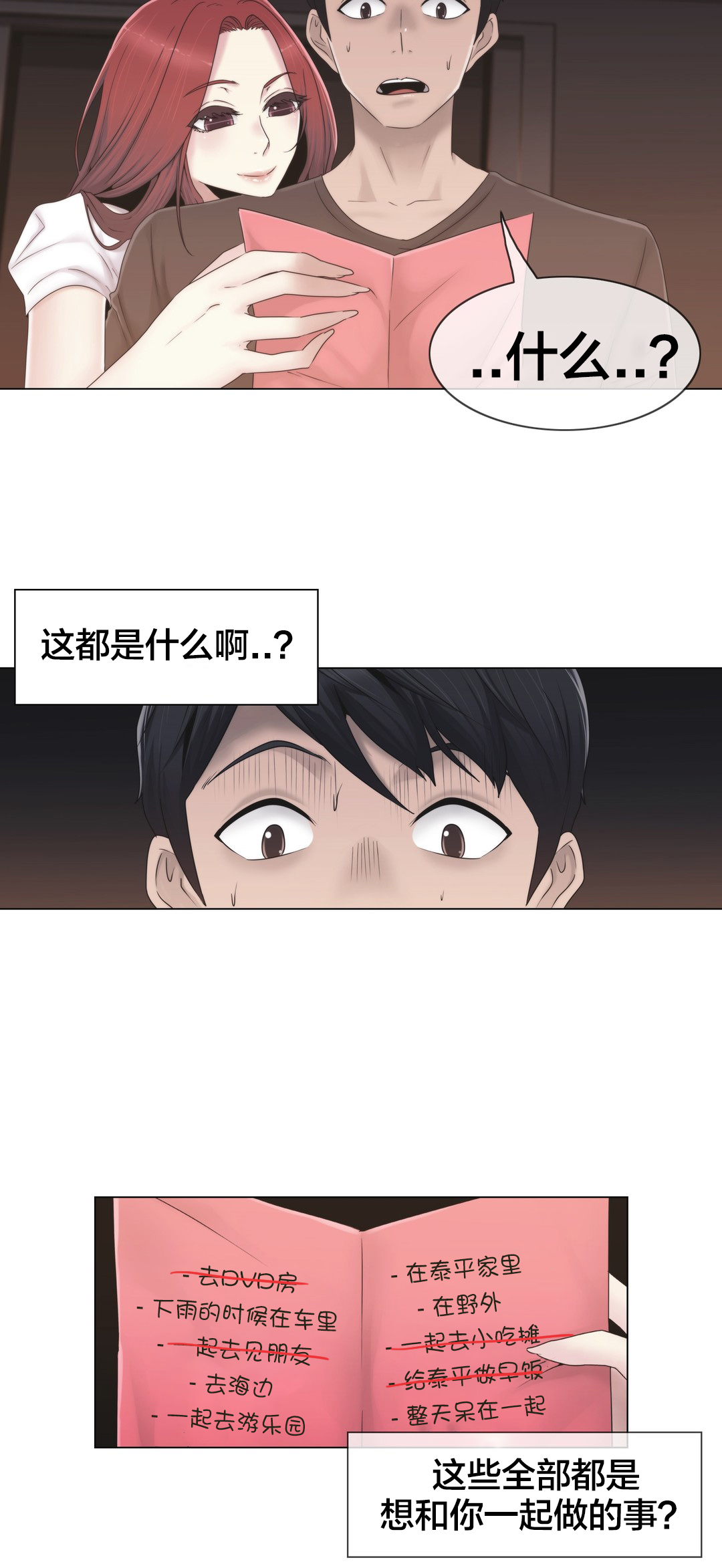 第32章：药7