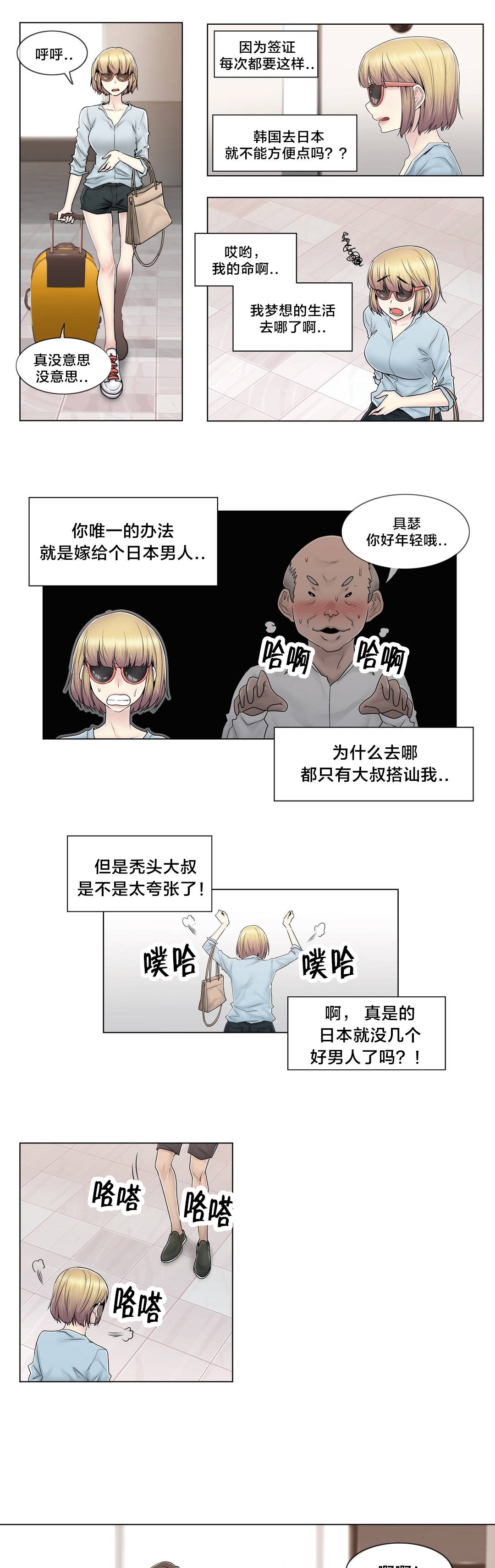 第102章：2年后2