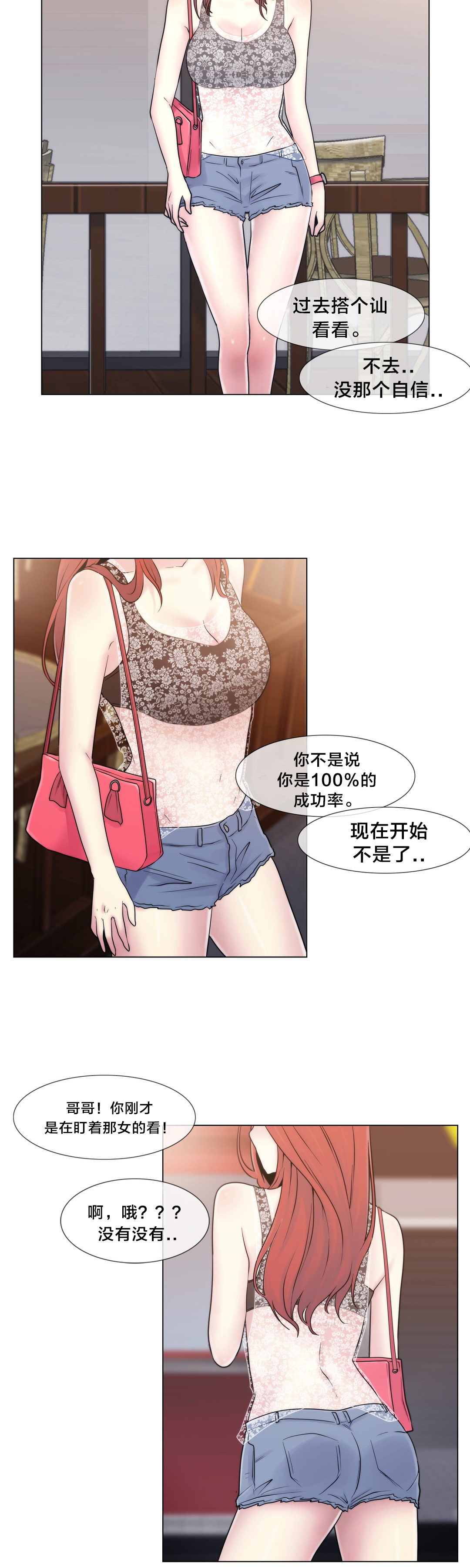 第17章：约会15