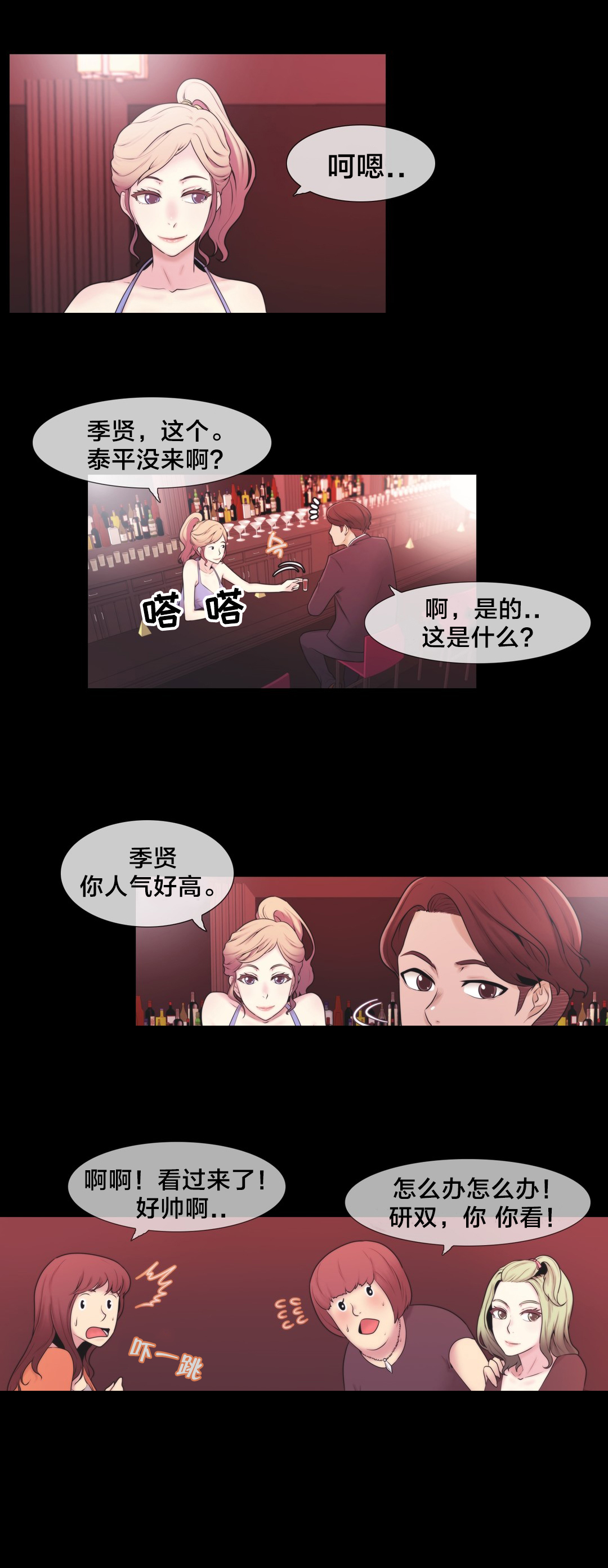 第5章：特别经历？7