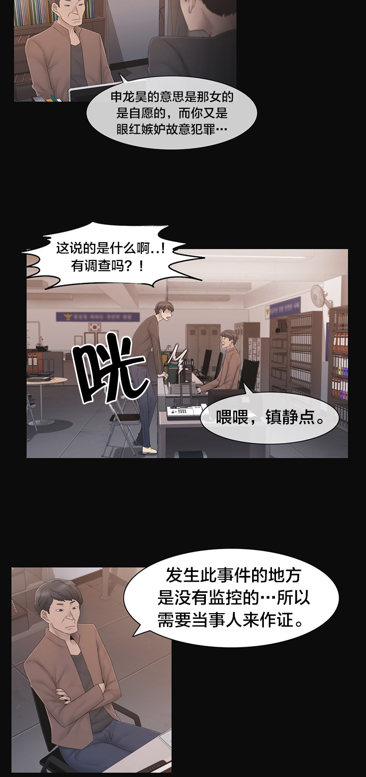 第39章：怒11