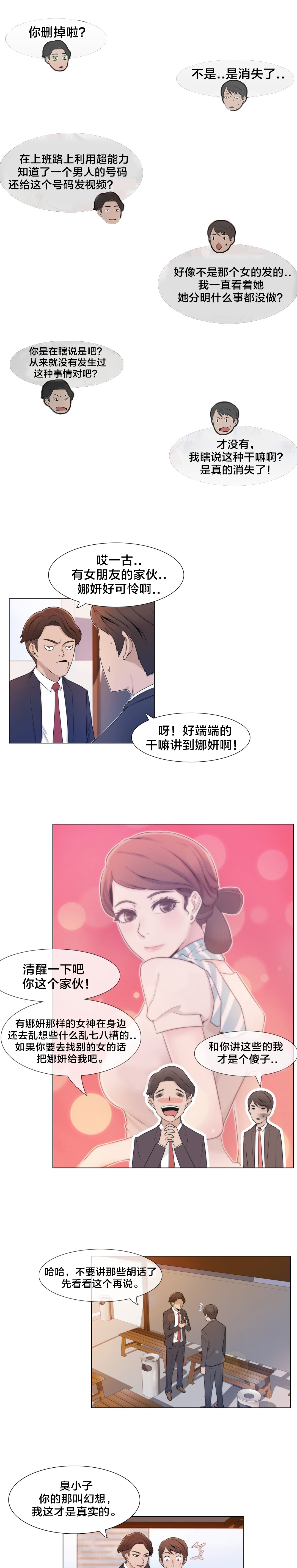 第5章：特别经历？4