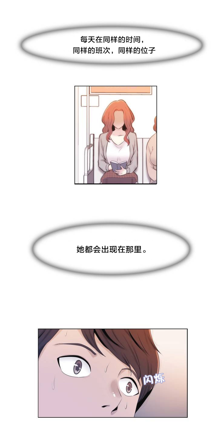 第1章：列车2