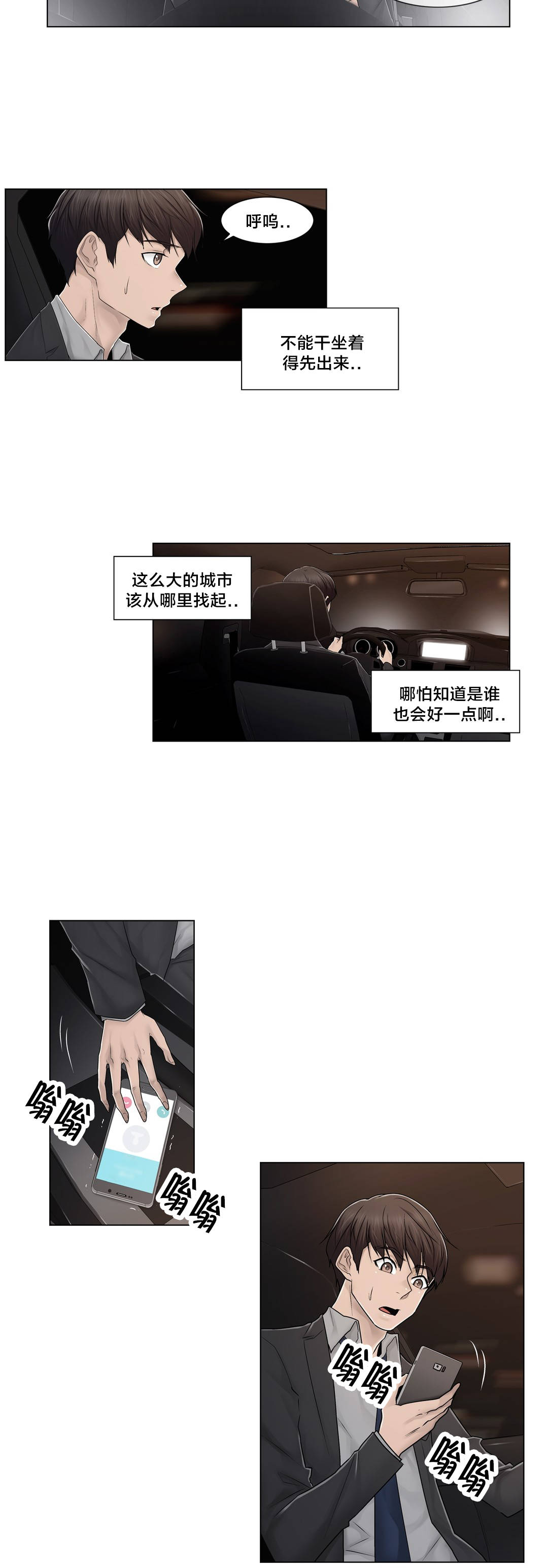 第92章：车祸11