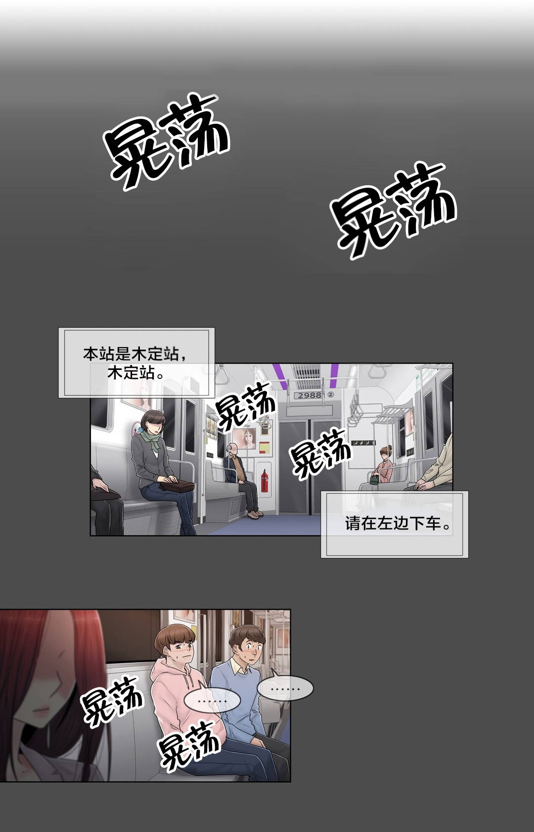 第101章：选择离去3