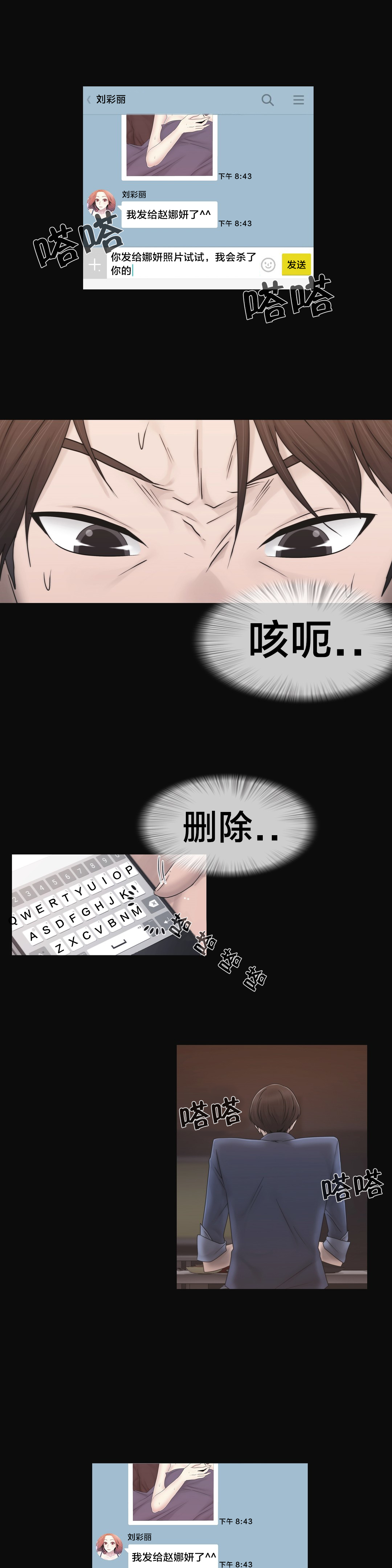 第40章：真心5
