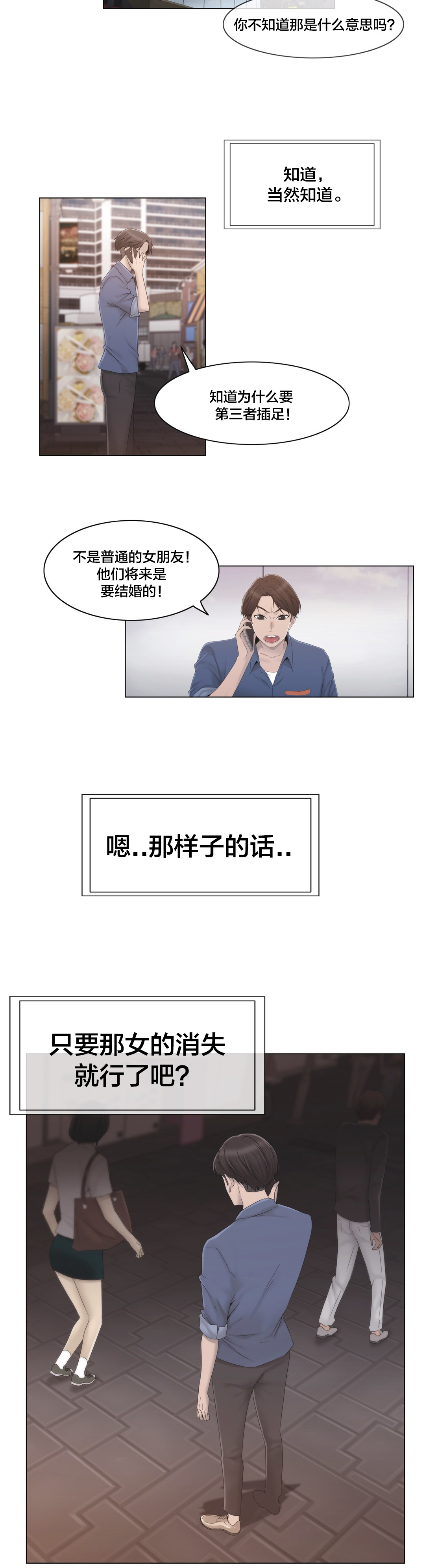 第29章：威胁19