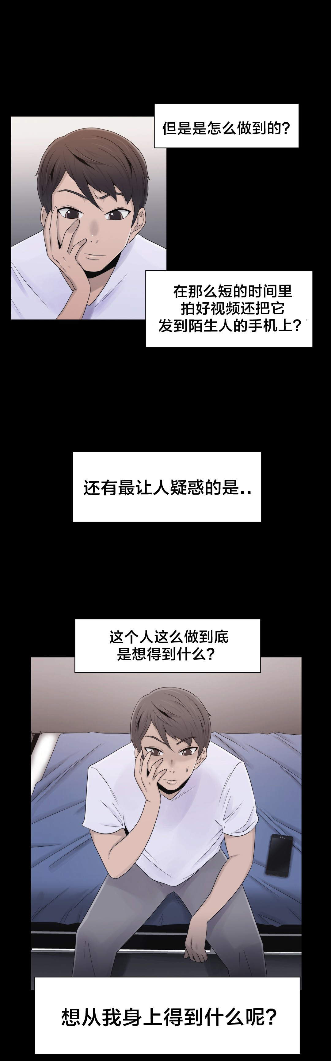 第21章：共同点13