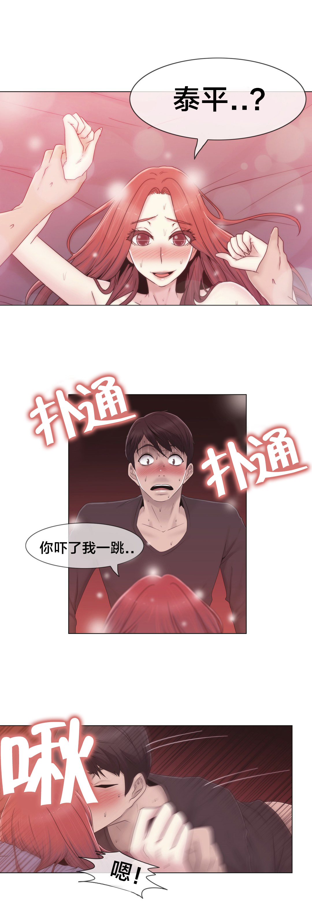 第33章：不在家吗15