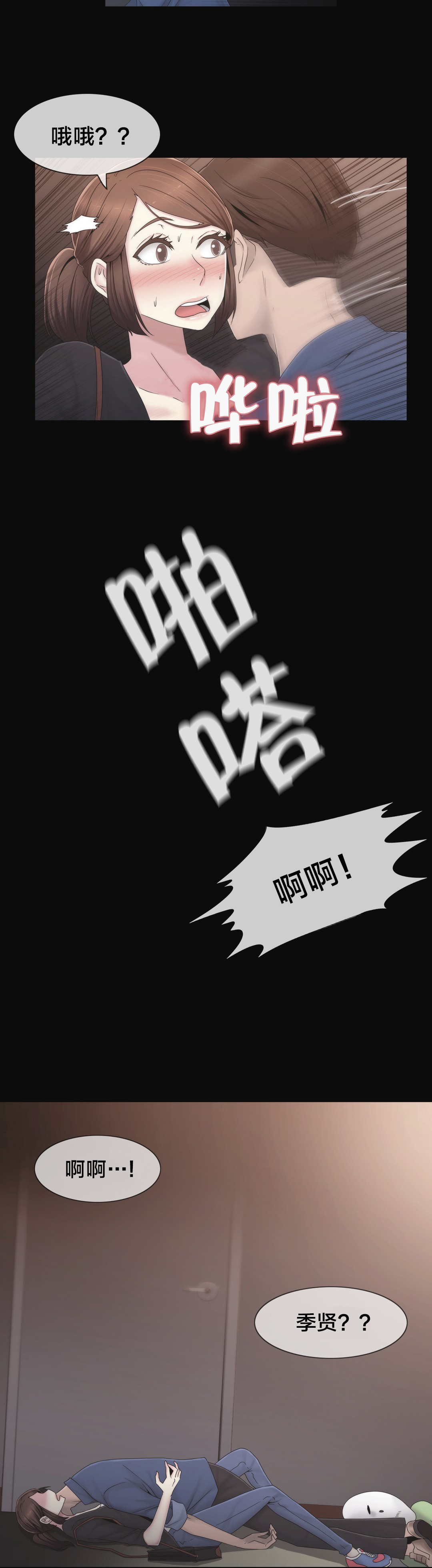 第36章：守护你16