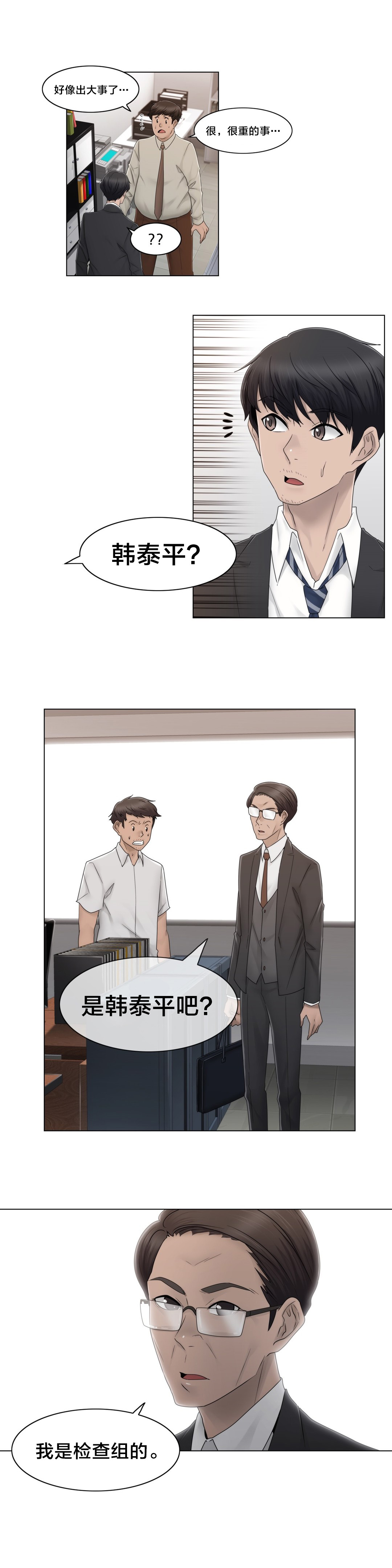 第69章：陷害6