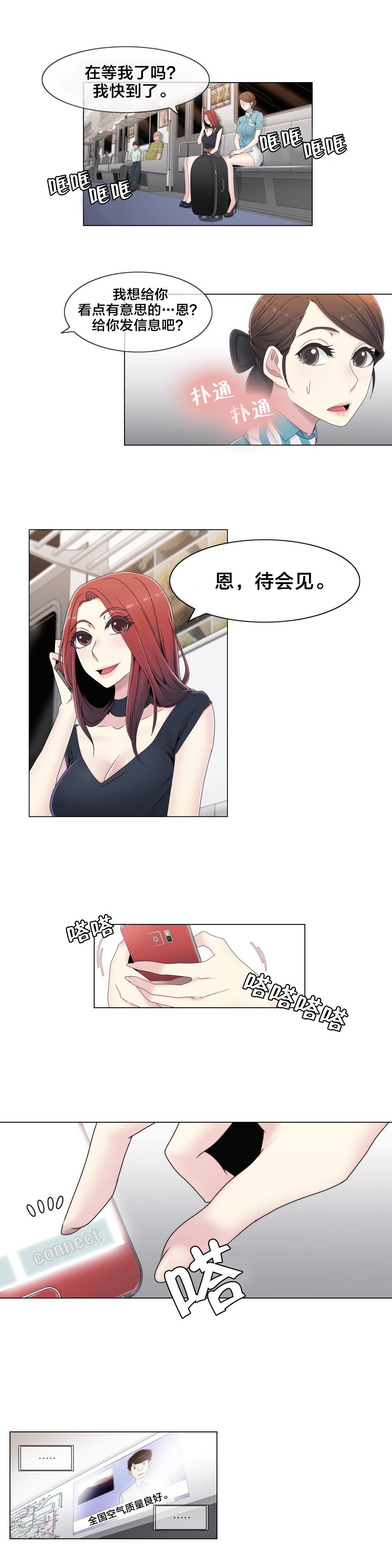 第49章：地铁影片6