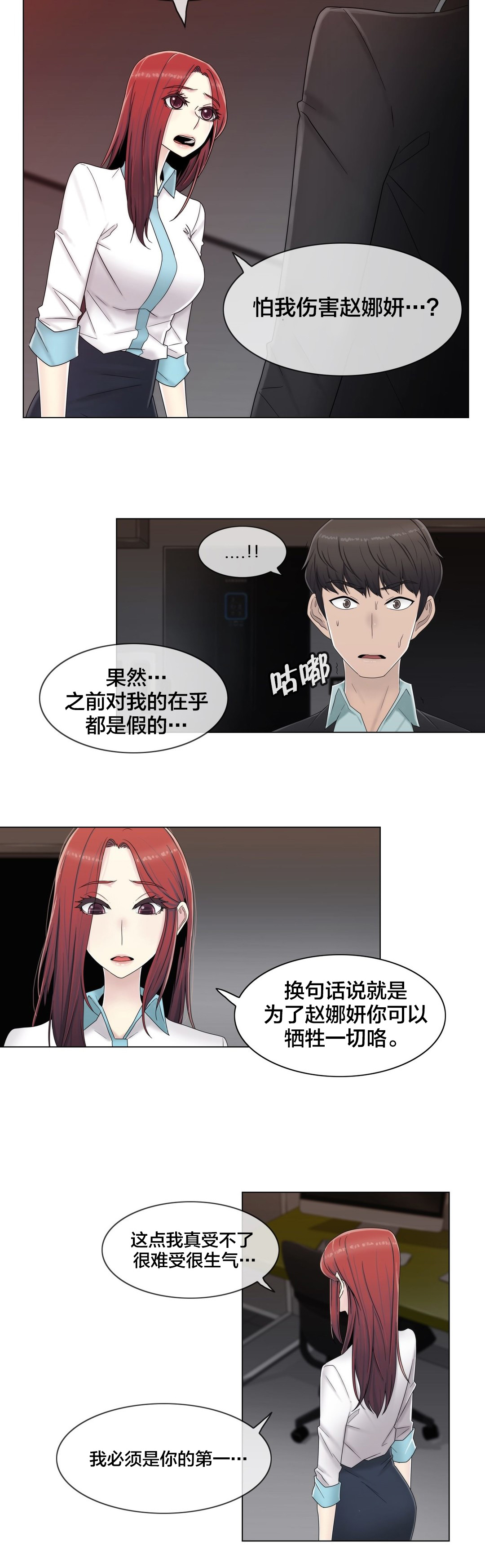 第62章：没有第二次13