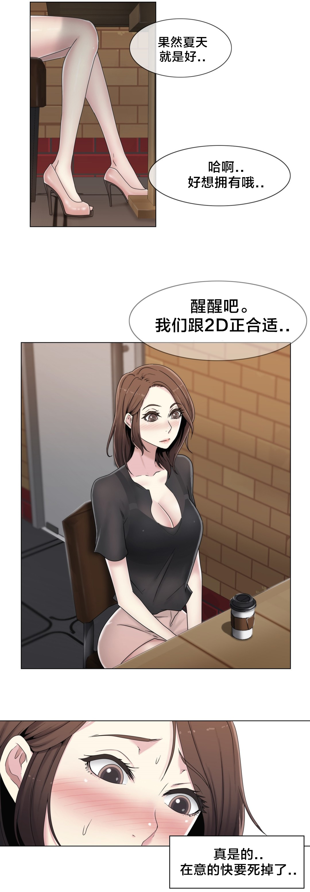 第47章：刺痛4