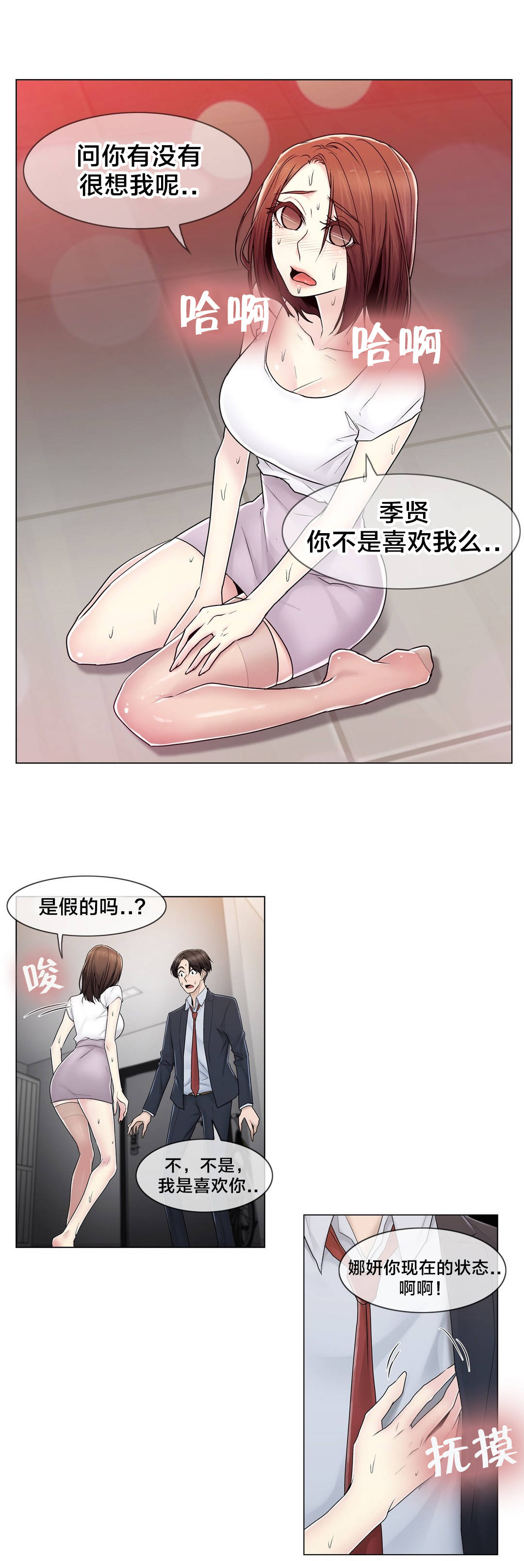 第81章：慌张16