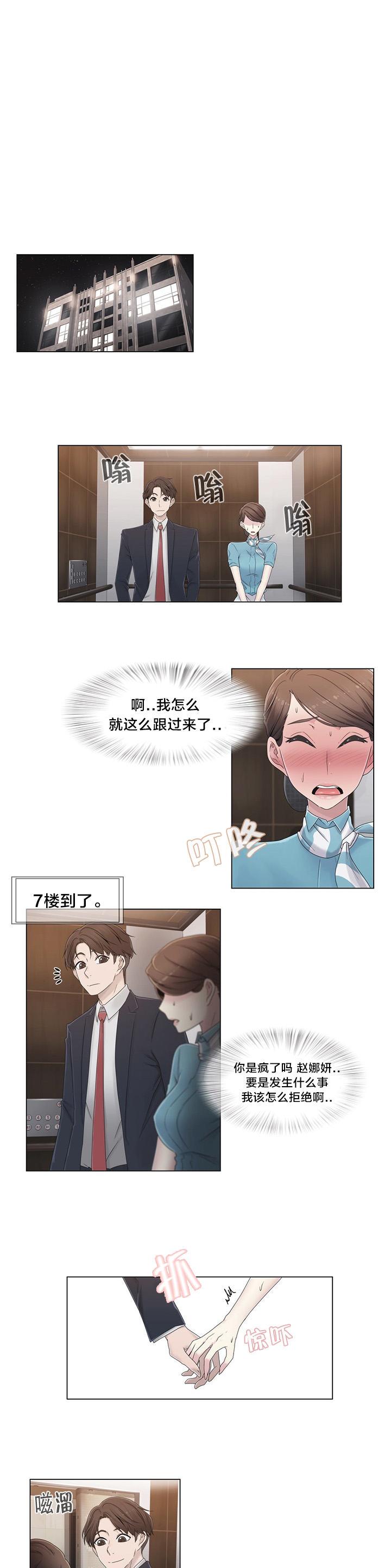 第45章：给你的奖赏18