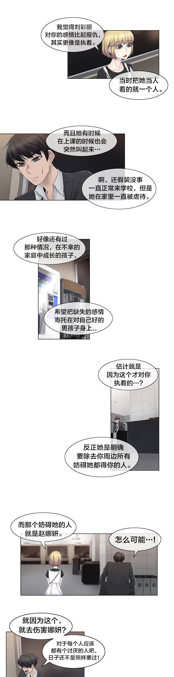 第82章：那一天4