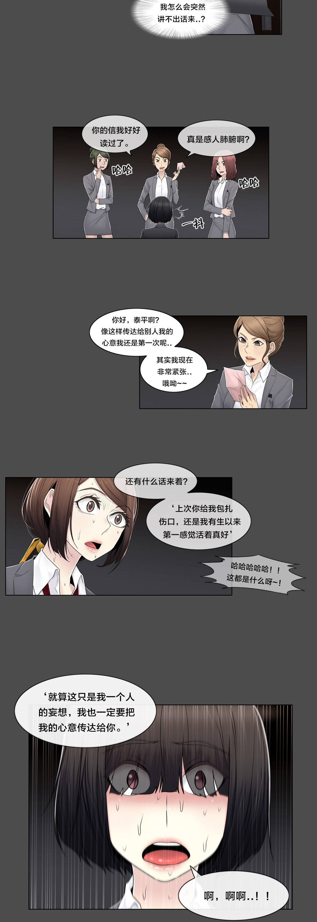 第85章：真相（下）6