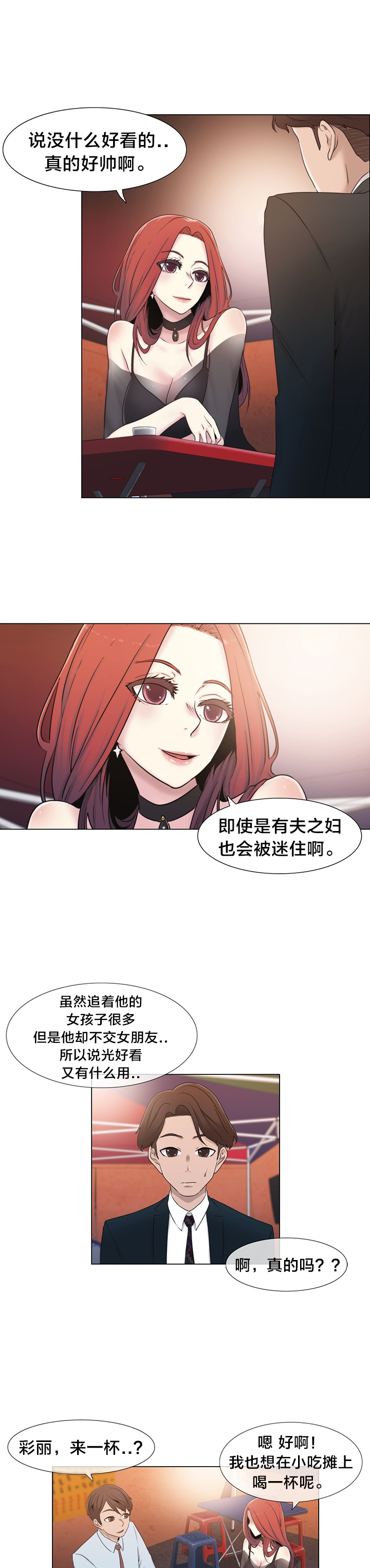 第16章：聊一聊12