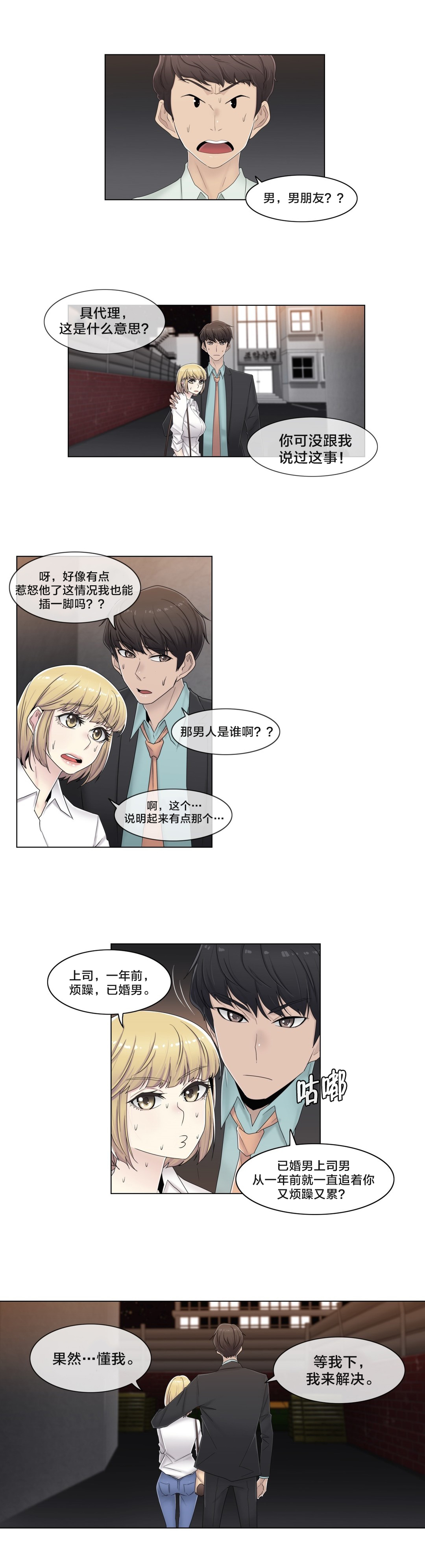 第67章：还没结束呢0