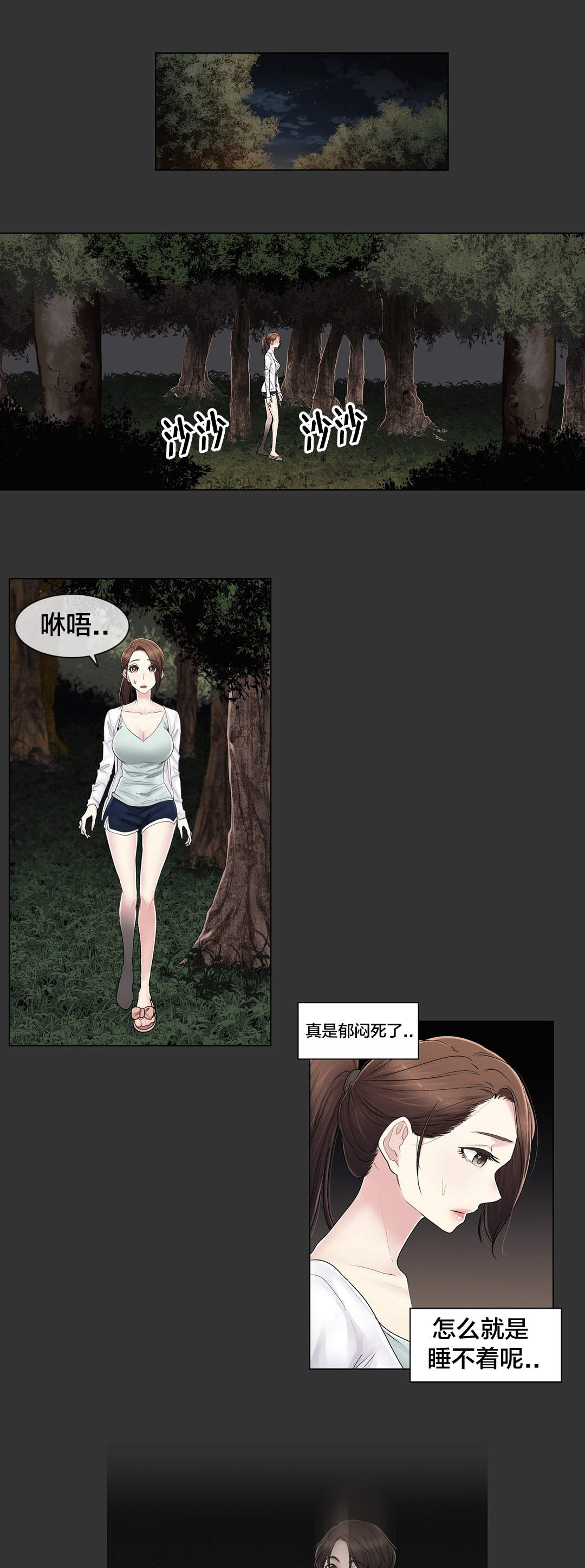 第106章：刮伤0