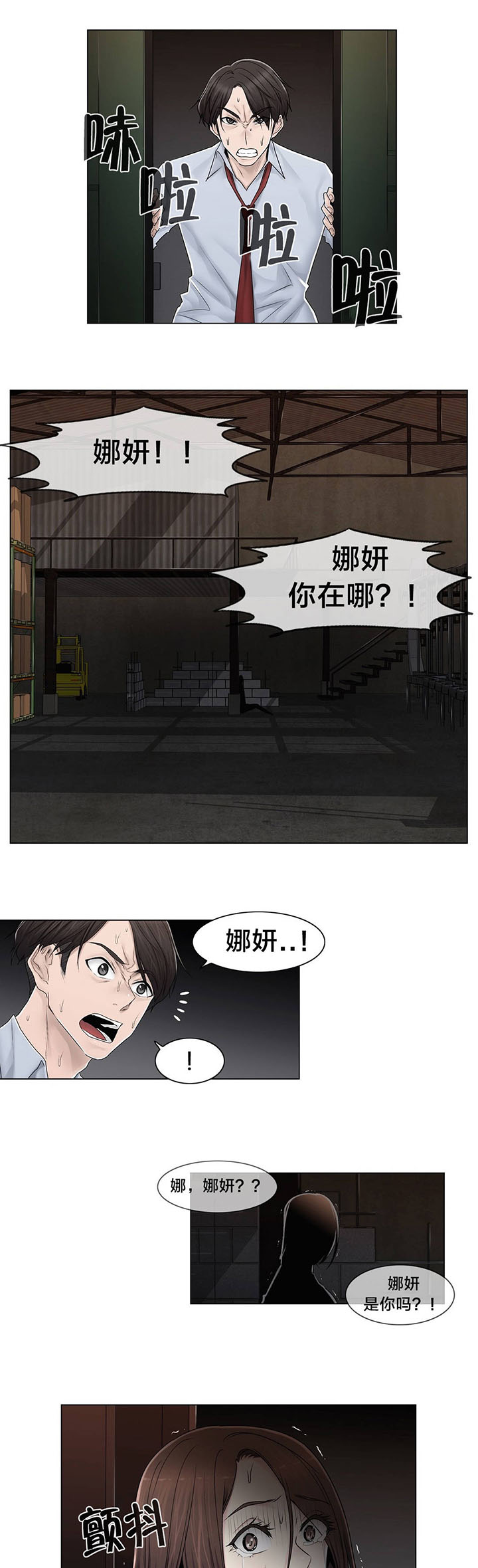 第95章：偷袭13