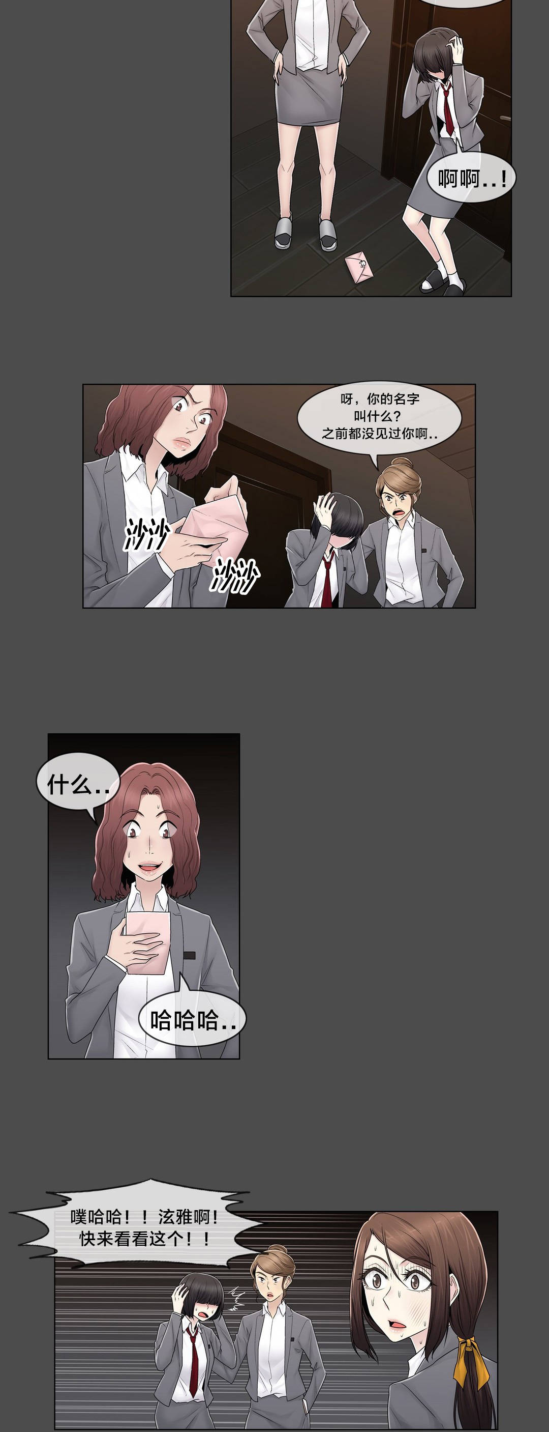 第84章：真相（上）11