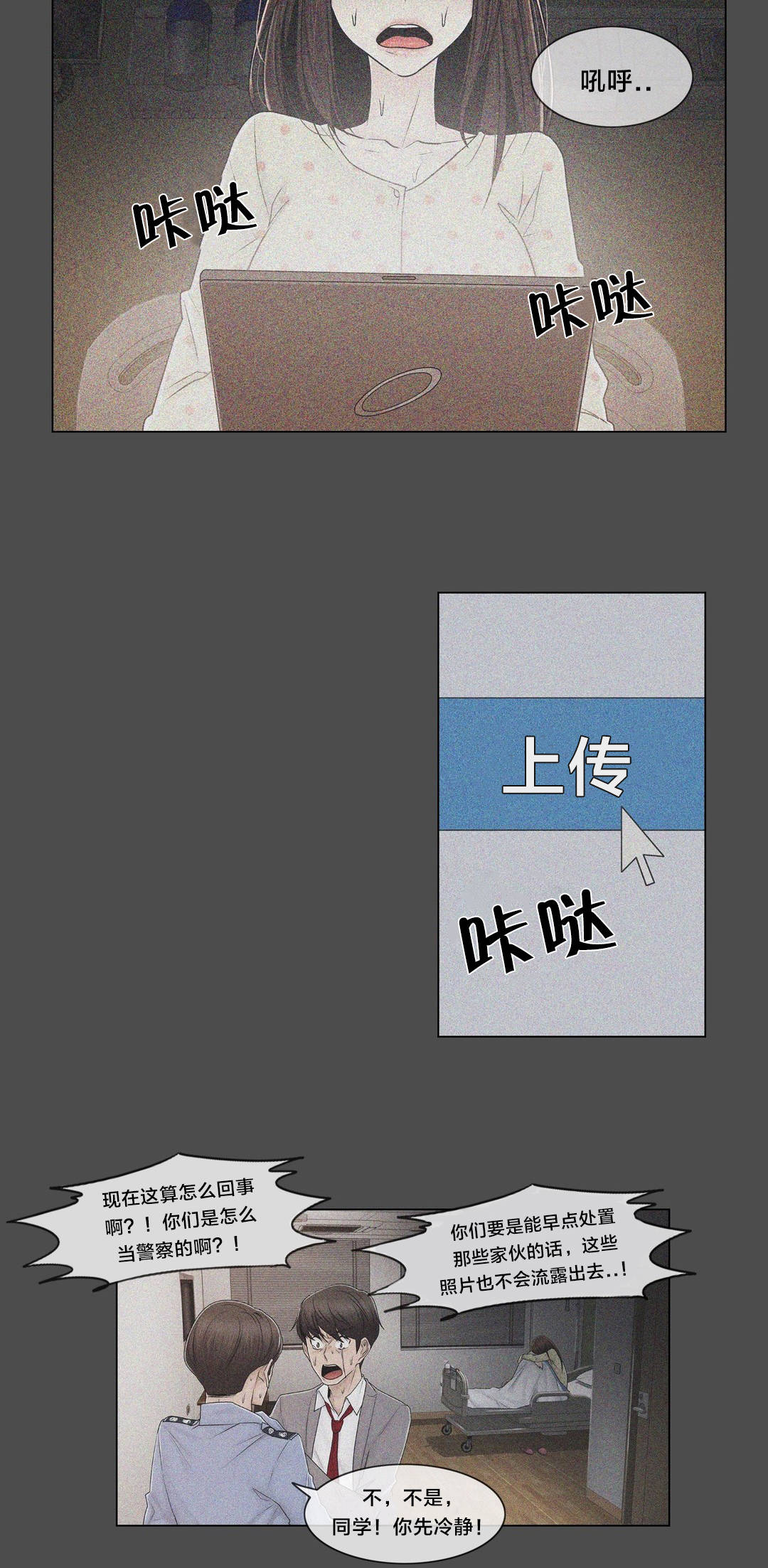第86章：被裁剪的照片7