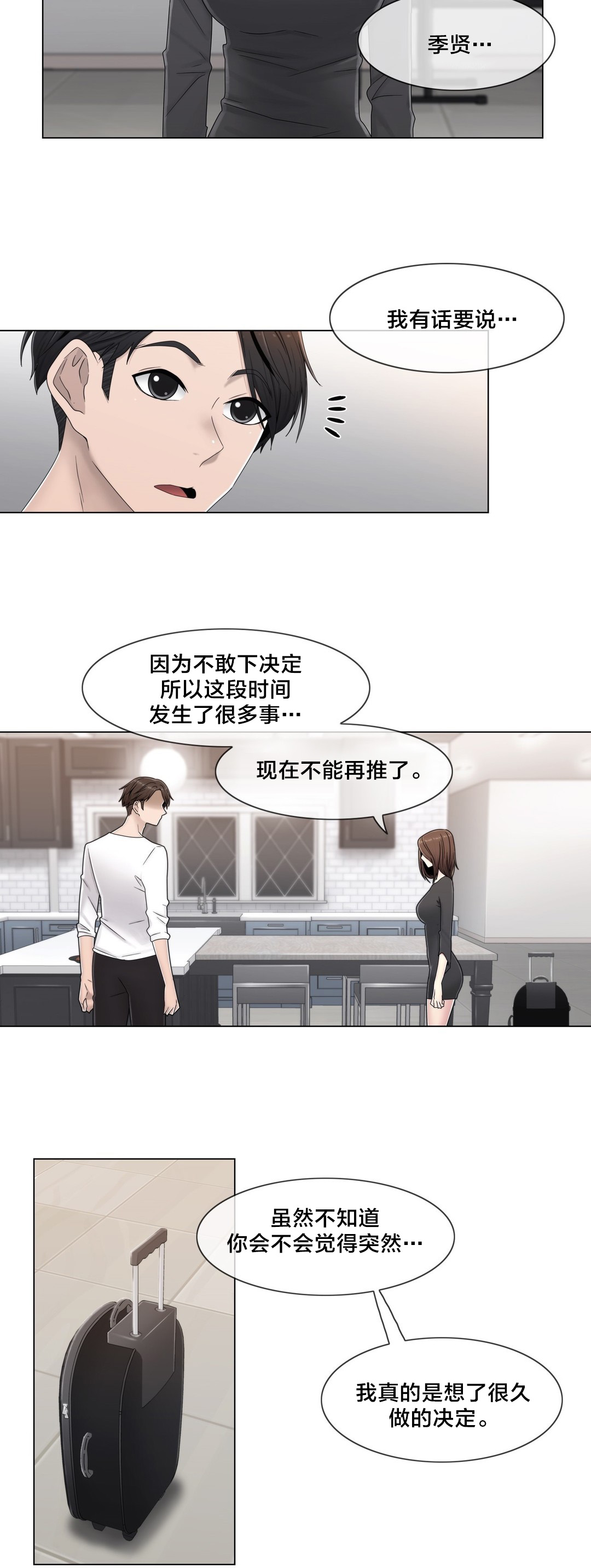 第58章：是个好人18