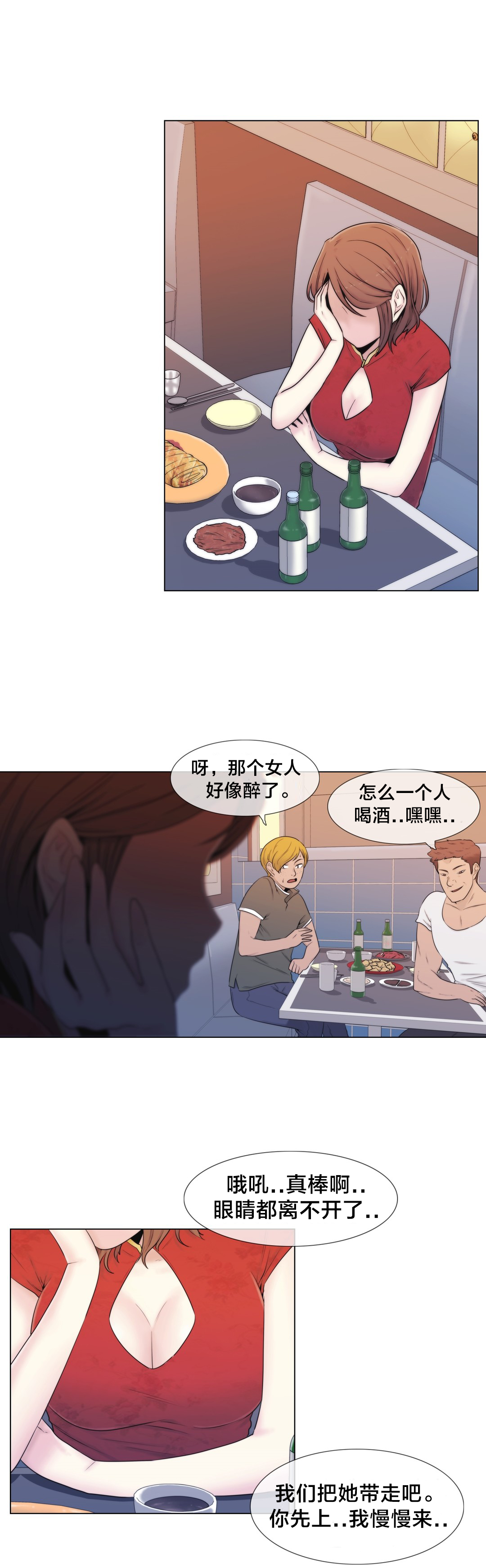 第11章：醉1