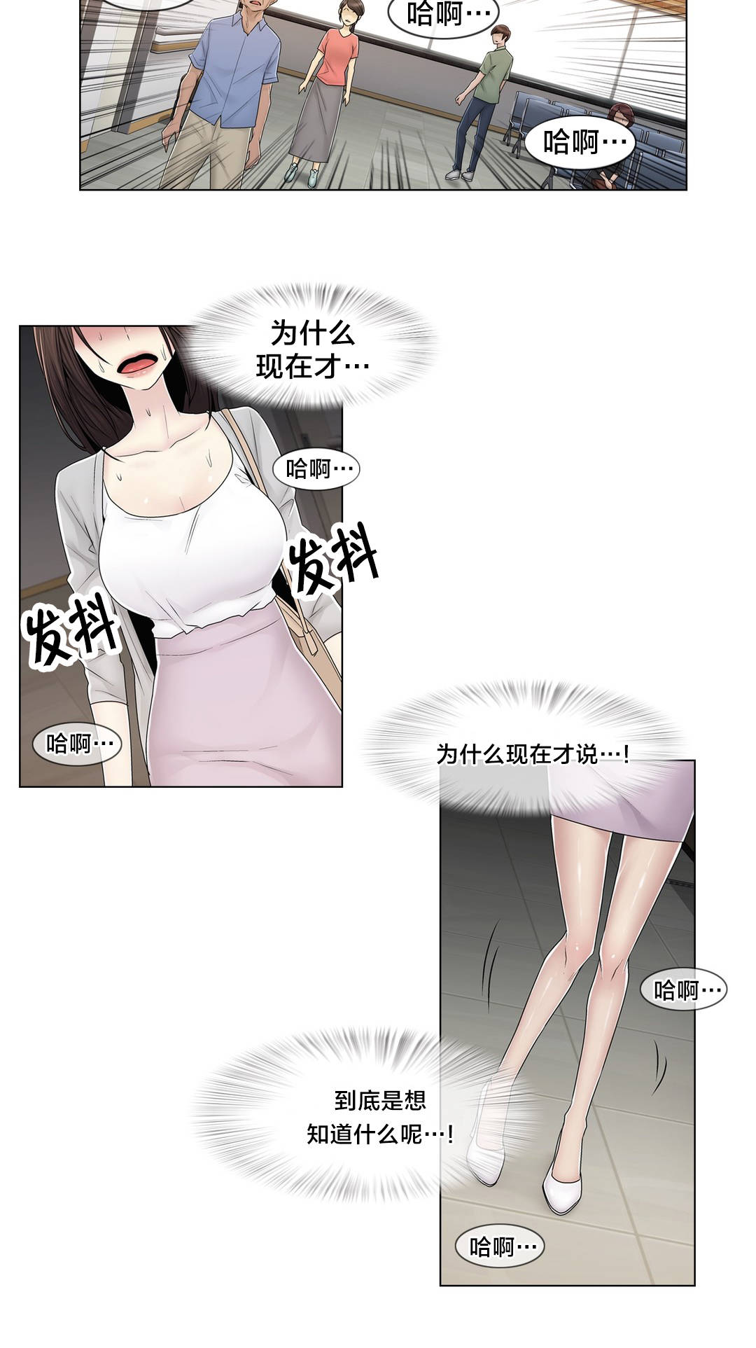 第80章：那个故事9