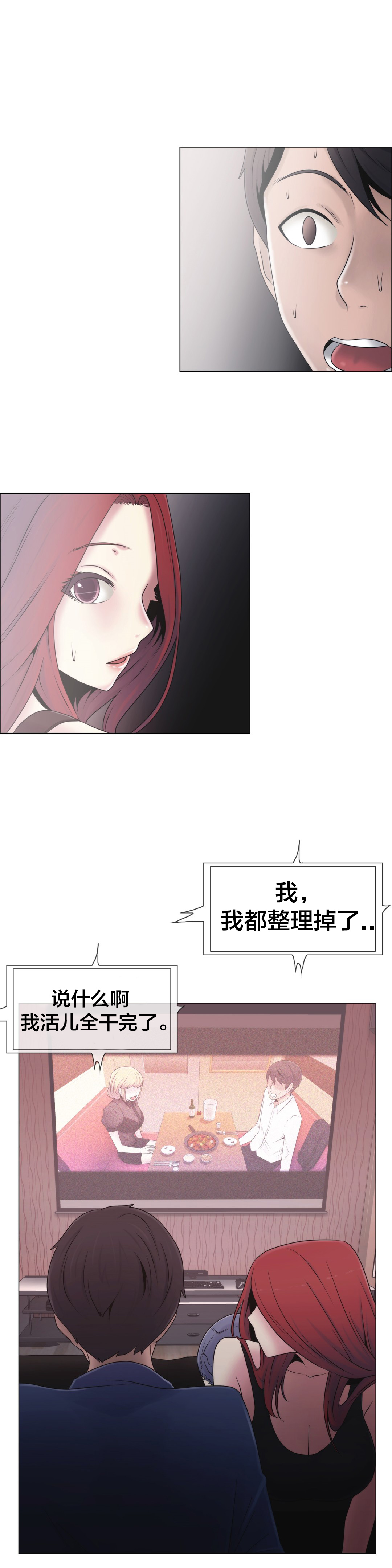 第19章：操纵这一切11