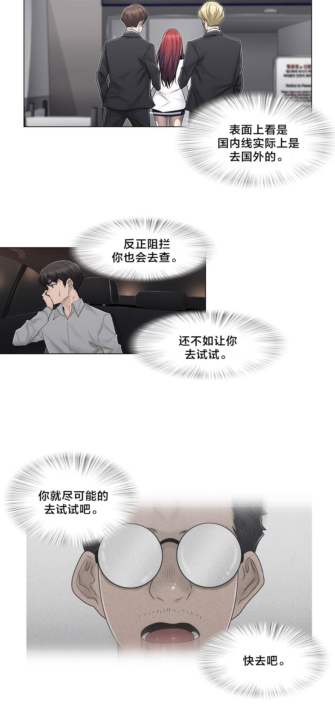 第100章：最后的视频5