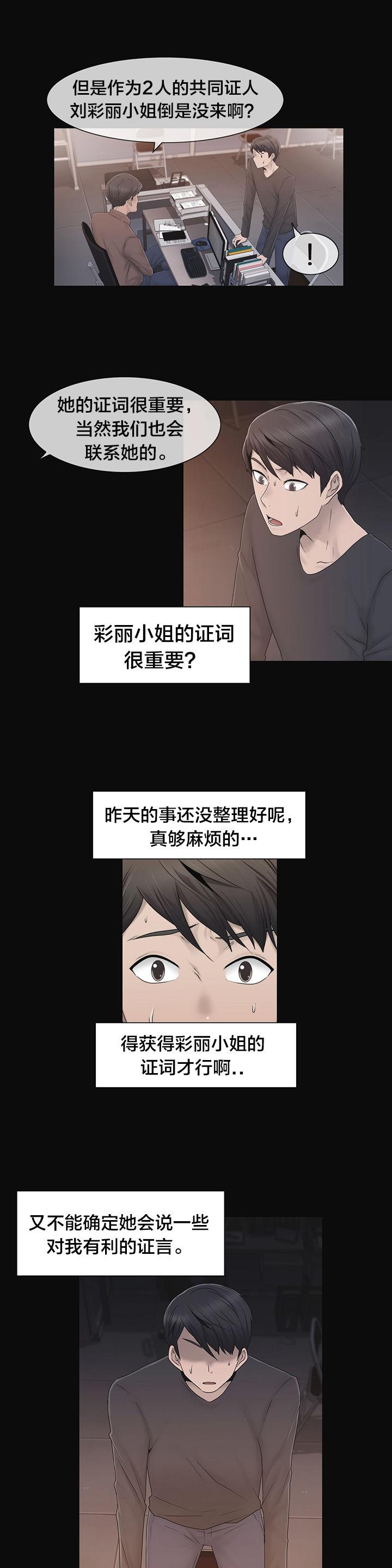 第39章：怒12