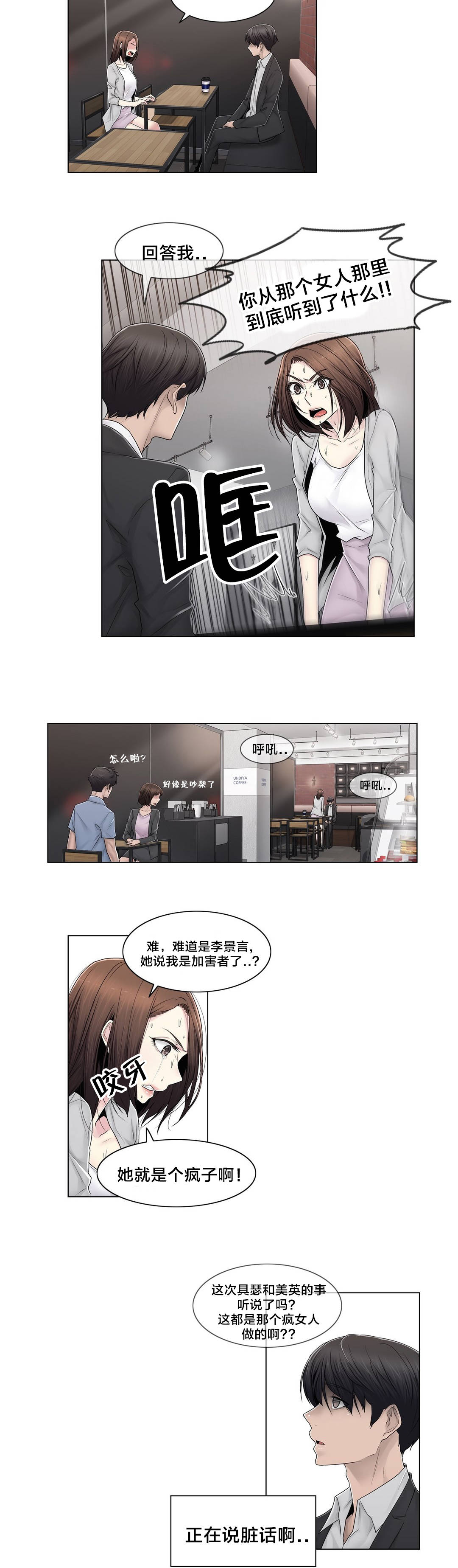 第87章：说谎1