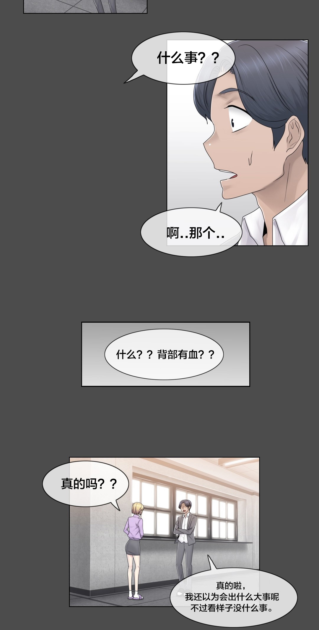 第77章：打听的事7